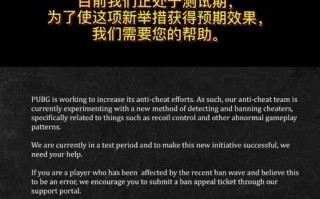 绝地求生ep封号后如何解封？封号机制是怎样的？