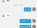三国杀绑定手机号后为何还需重新绑定？如何解决？