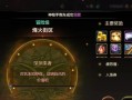 地下城与勇士中如何快速刷取推荐点数？推荐点数的获取方法有哪些？
