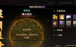 地下城与勇士中如何快速刷取推荐点数？推荐点数的获取方法有哪些？