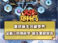 CF新玩家有多少人玩？如何快速融入游戏？
