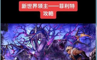 DNF圣域边界如何开始？进入圣域边界的步骤是什么？