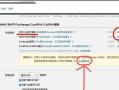邮件功能使用中遇到问题如何解决？