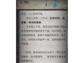 《流言侦探》游戏攻略（轻松获取无限精力）