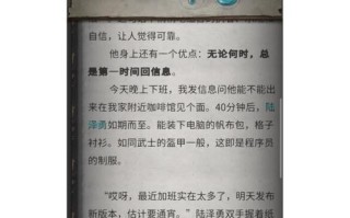 《流言侦探》游戏攻略（轻松获取无限精力）