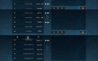 英雄联盟预选路线设置方法？