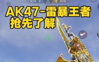 穿越火线新英雄武器AK47冰凤凰属性一览（全面解析CF新武器AK47冰凤凰）