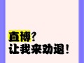 王者荣耀直博方法是什么？直博过程中需要注意什么？