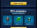 《九龙战》夺魂技能加点攻略（夺魂如何更加致命）
