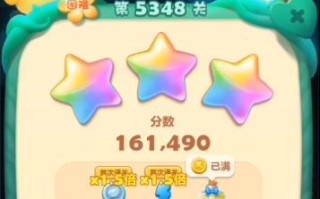 《开心消消乐》第357关通关攻略大揭秘（快速过关技巧与经验分享）