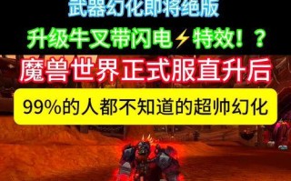 魔兽世界中1比1武器的获取途径有哪些？