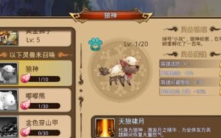 《解析梦幻新诛仙墨竹公子灵兽技能属性》（探秘墨竹公子的强大灵兽技能及其属性解读）