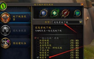 魔兽地下城的入口在哪里？进入前需要准备什么？