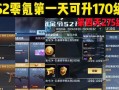 魔域第7关桃林的通关方法是什么？有哪些技巧？