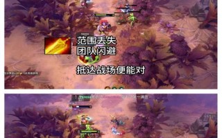 刀塔游戏中如何与残疾队友协作？