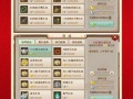 问道时光服法神打宝石的方法是什么？如何选择合适的宝石？