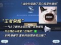 王者荣耀荣耀标变黑了怎么办？如何恢复？