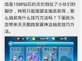 《天天酷跑》游戏冒险模式成就快速达成技巧（玩转《天天酷跑》）