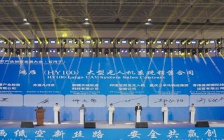 第二届低空产业创新发展大会，天域航通斩获国产民用大型无人机海外首单