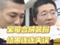 地下城装扮合成成功的几率有多大？合成失败了怎么办？