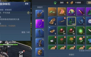 妄想山海香辣红韶肉汤怎么做？配方和做法有哪些？