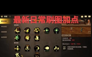 DNF武极职业二段一觉技能如何开启？操作步骤是什么？