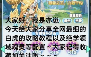 新寻仙白虎任务的祈灵方法是什么？完成任务的秘诀在哪里？