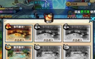 《花千骨》游戏后期攻略——打造最强仙侣（练功升级）