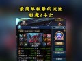 征途手游魔战的表现如何？魔战在游戏中的优势是什么？