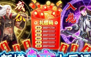 《青丘奇缘手游攻略技巧大全》（玩转青丘奇缘）