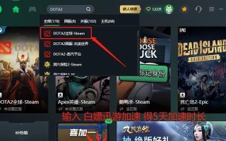刀塔2加速后仍然卡顿？如何解决网络延迟问题？