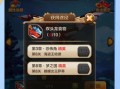 《驯龙战机3D》游戏中的飞龙星光和林精（探索游戏世界中的两大神奇生物）
