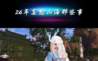 如何顺利搬家——以妄想山海为例（详解妄想山海游戏中的搬家流程）
