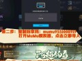 如何在电脑上下载三国杀移动版？