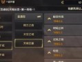 dnf手游远古地下城怎么组队？组队流程和技巧是什么？
