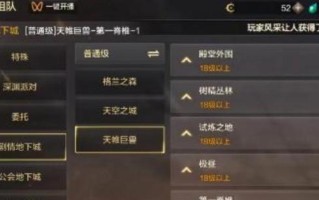 dnf手游远古地下城怎么组队？组队流程和技巧是什么？
