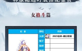 地下城中如何搭配时装才能更吸引人？