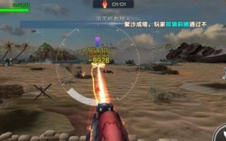 《阵地之王》——战火连天的3D游戏乐园（征战沙场）