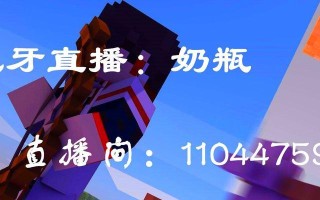 我的世界中奶瓶如何获得？