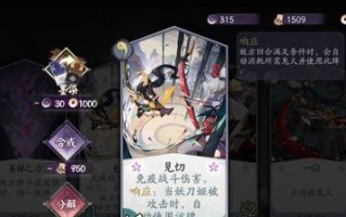 阴阳师百闻牌大天狗（打败大天狗）