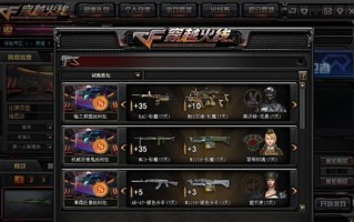 CF如何刷取黎明玫瑰永久版？