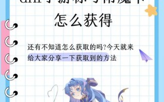 勋章附魔在地下城与勇士中如何获取？