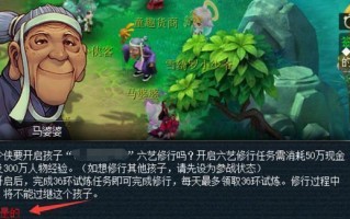 蜀山初章旁门技能怎么获取？获取攻略有哪些常见问题？