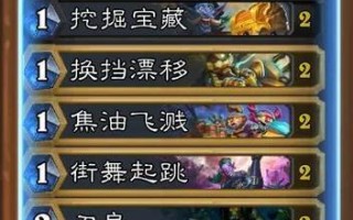 炉石传说健康饮品盗贼卡牌为何带不了？解决方法是什么？