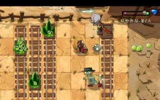 《植物大战僵尸2》西部第一关教程（1星版通关攻略）