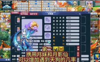 梦幻西游三修17技能需要多少费用？如何节省？