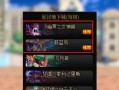 dnf新职业收益最大化策略是什么？