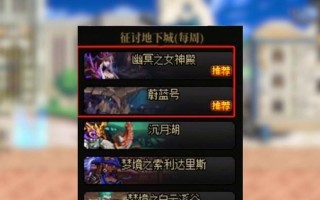 dnf新职业收益最大化策略是什么？