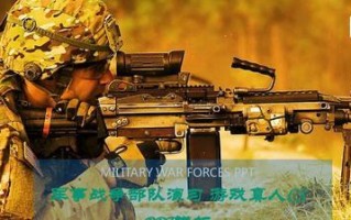 军事cs风格的手游有哪些推荐？哪些手游具有军事cs元素？