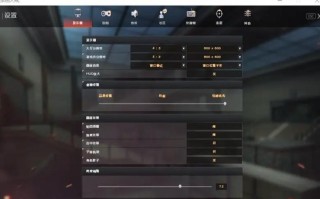 在cf中如何调整设置以显示弹痕？